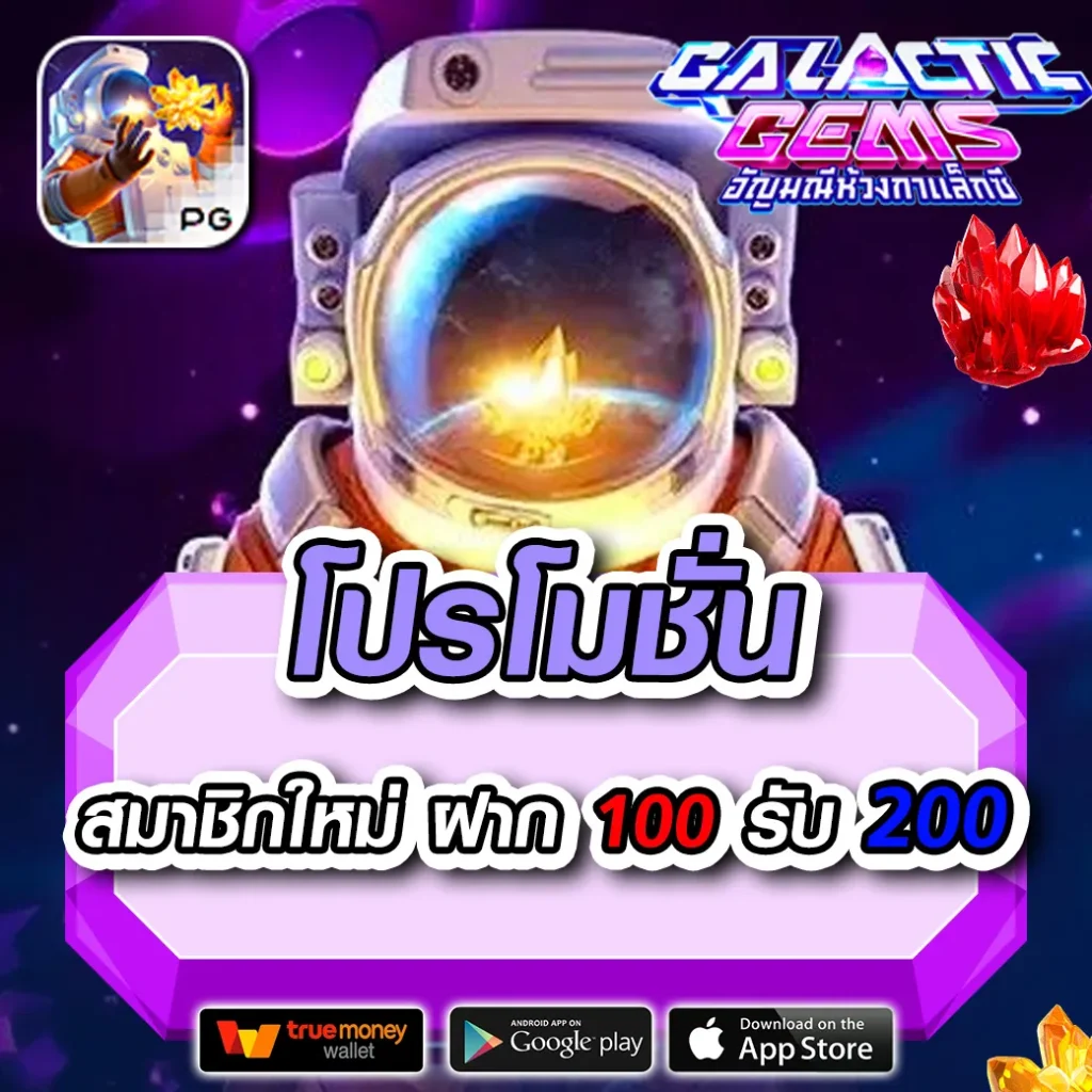 bgame777 โค้ดเครดิตฟรี